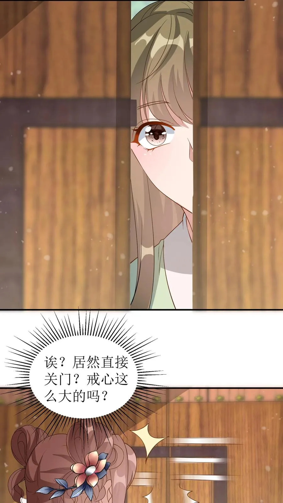 女配重生，这破剧情她不伺候了漫画,第38话 阮芷兰2图