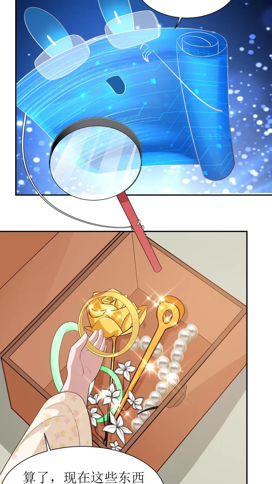 女配重生，这破剧情她不伺候了漫画,第18话 女主提前出现？！2图