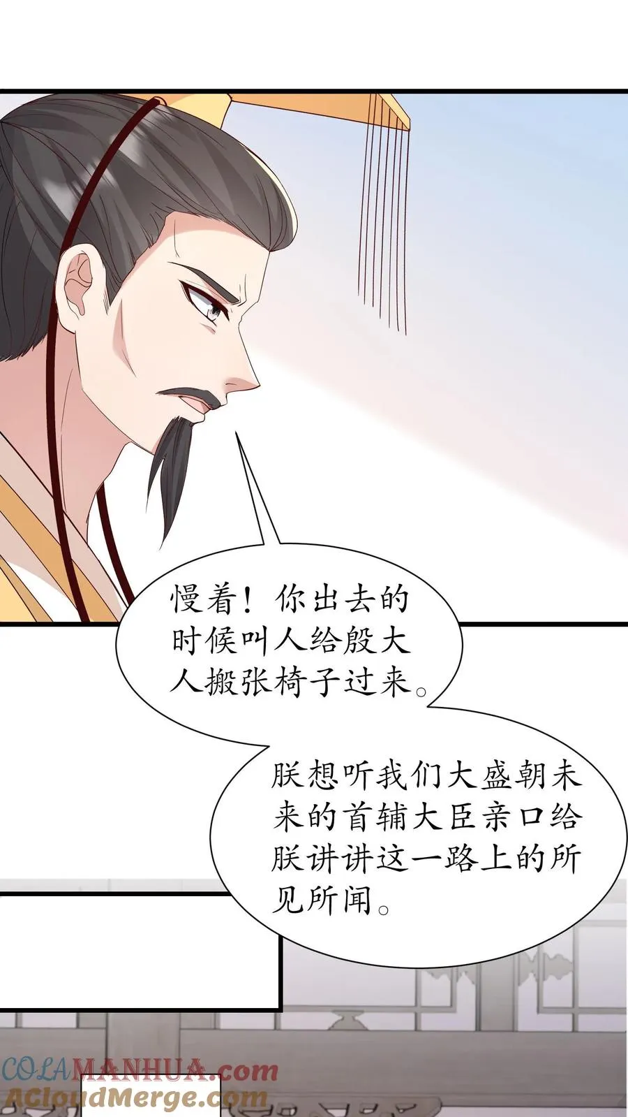 女配重生，这破剧情她不伺候了漫画,第224话 严家1图