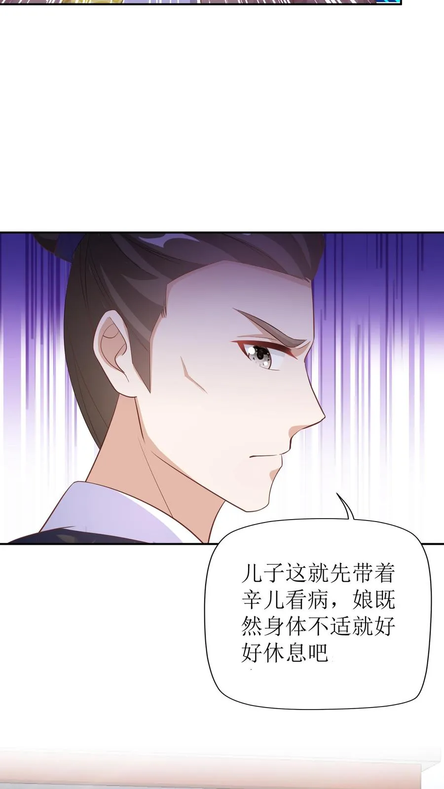 女配重生，这破剧情她不伺候了漫画,第10话 亲情修复2图