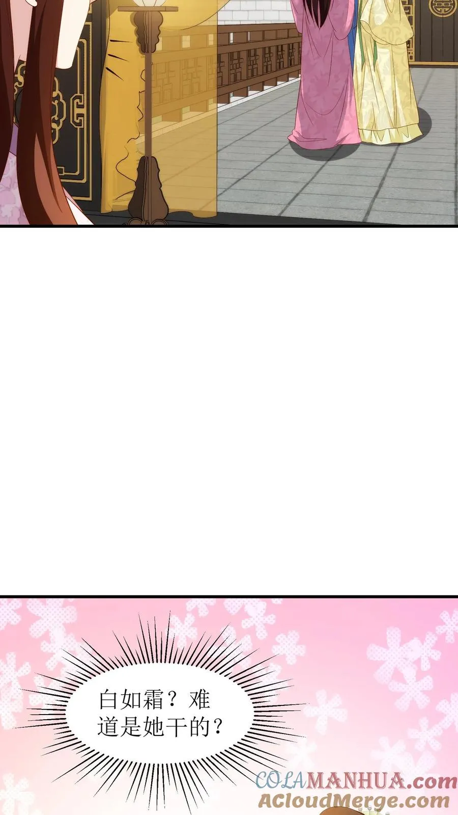 女配重生，这破剧情她不伺候了漫画,第87话 殷婉儿看上了王若丰？！1图