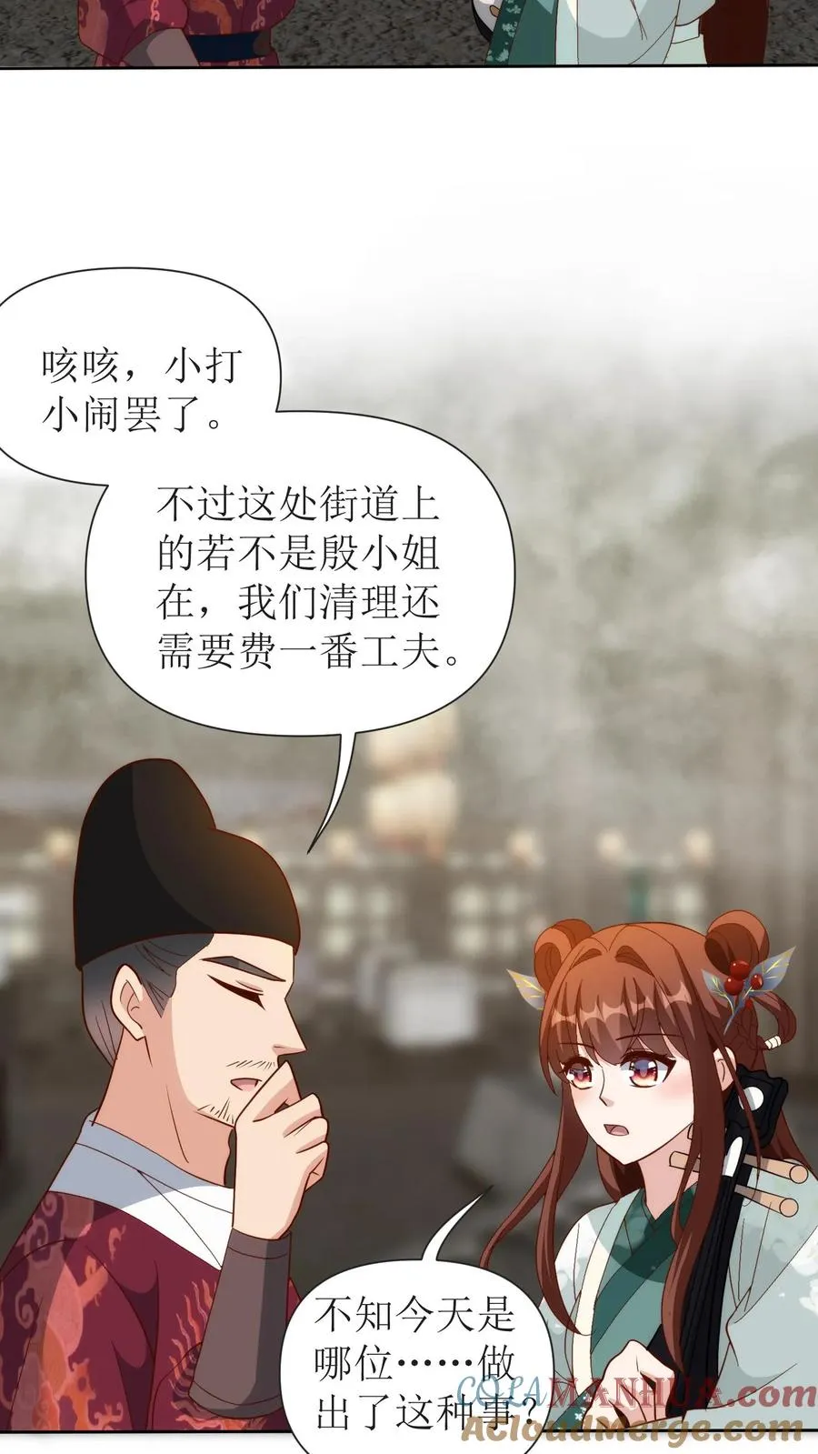女配重生，这破剧情她不伺候了漫画,第141话 尘埃落定1图