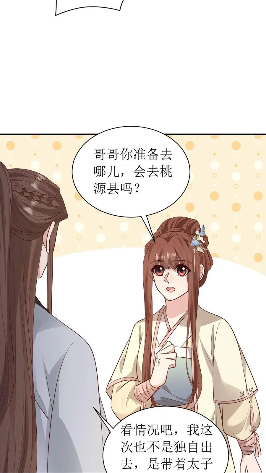 女配重生，这破剧情她不伺候了漫画,第202话 抢房间2图