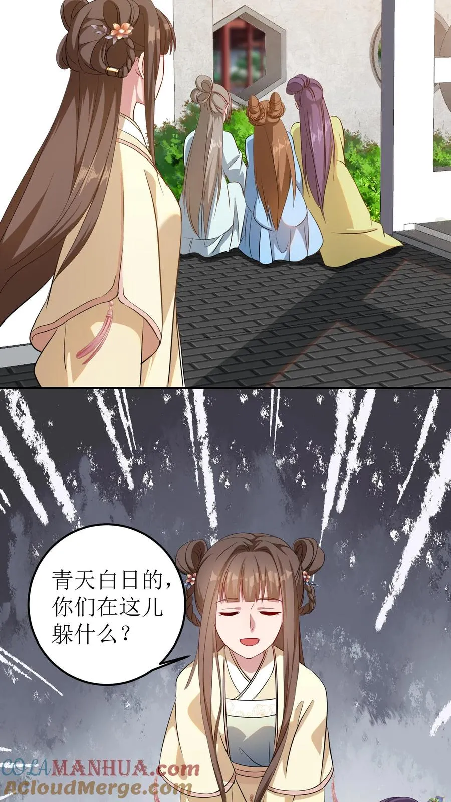 女配重生，这破剧情她不伺候了漫画,第20话 闺蜜小会1图
