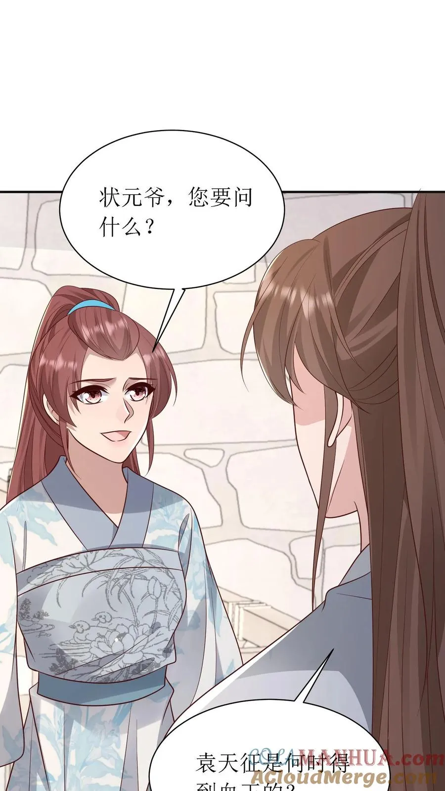 女配重生，这破剧情她不伺候了漫画,第170话 骤然生变1图
