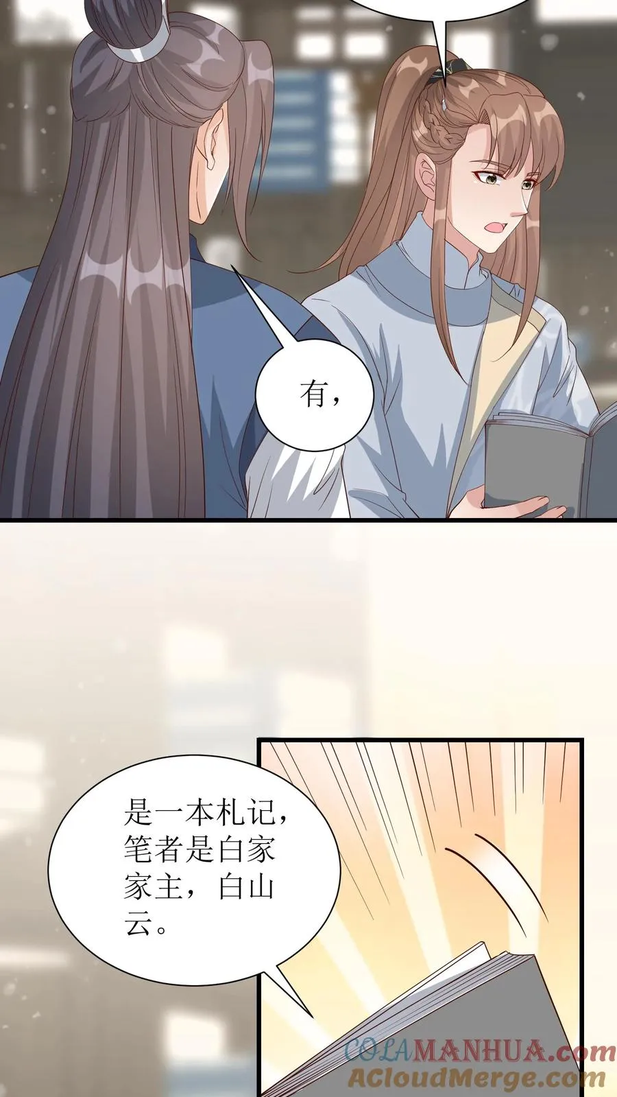 女配重生，这破剧情她不伺候了漫画,第159话 血玉再现1图