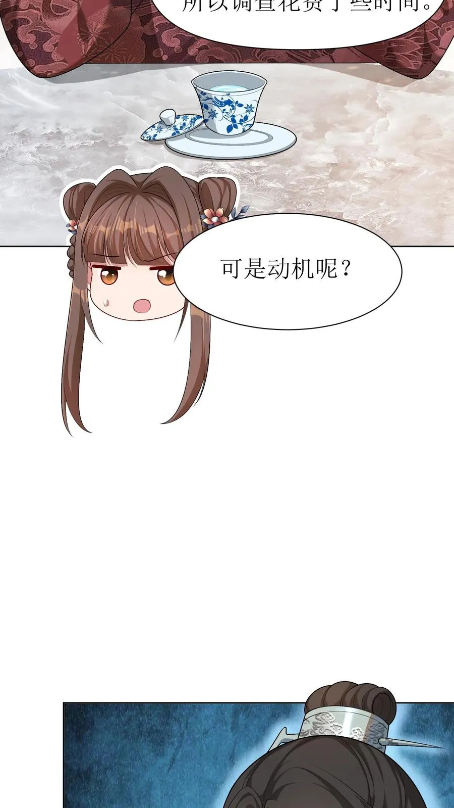 女配重生，这破剧情她不伺候了漫画,第43话 系统升级2图