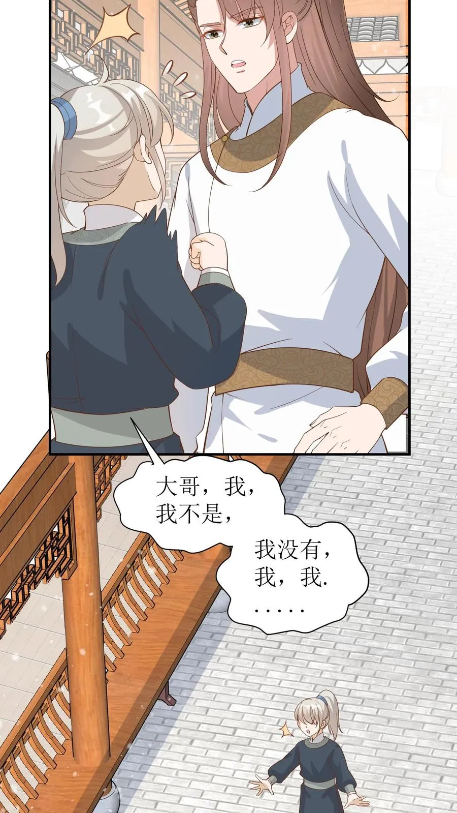 女配重生，这破剧情她不伺候了漫画,第30话 男绿茶2图