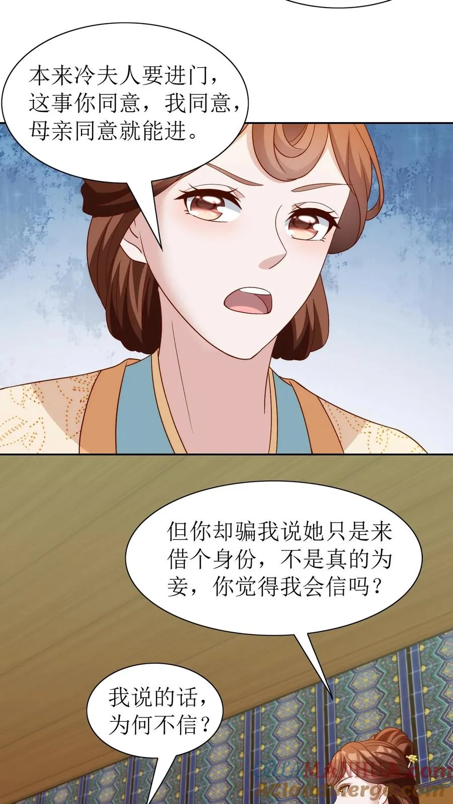 女配重生，这破剧情她不伺候了漫画,第81话 殷如意来了1图