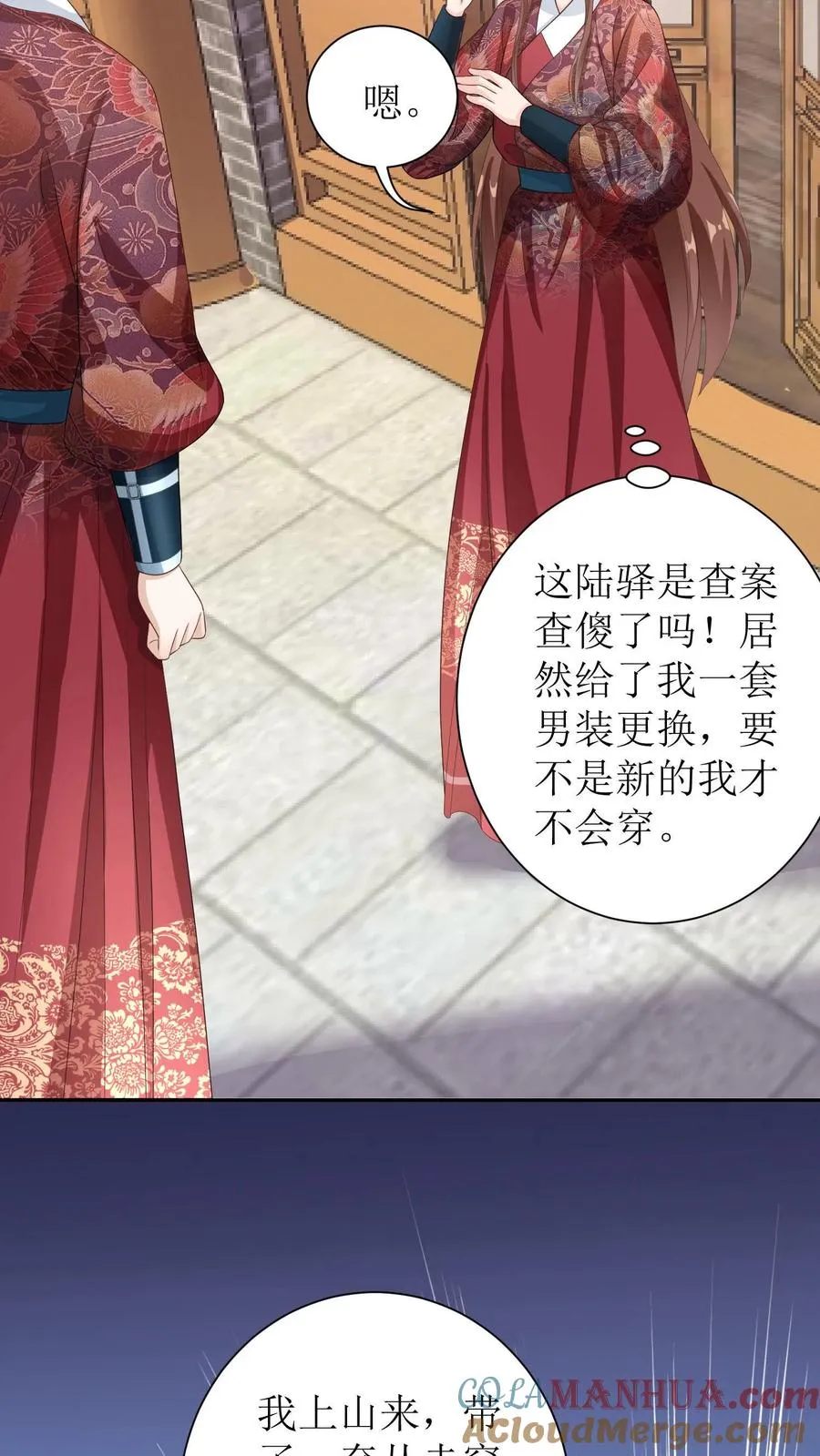 女配重生，这破剧情她不伺候了漫画,第28话 殷小姐，你在说笑么？1图