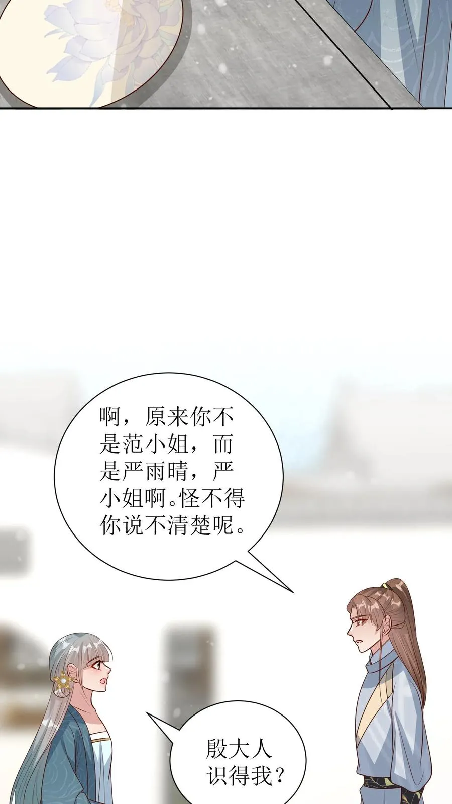 女配重生，这破剧情她不伺候了漫画,第229话 落荒而逃2图