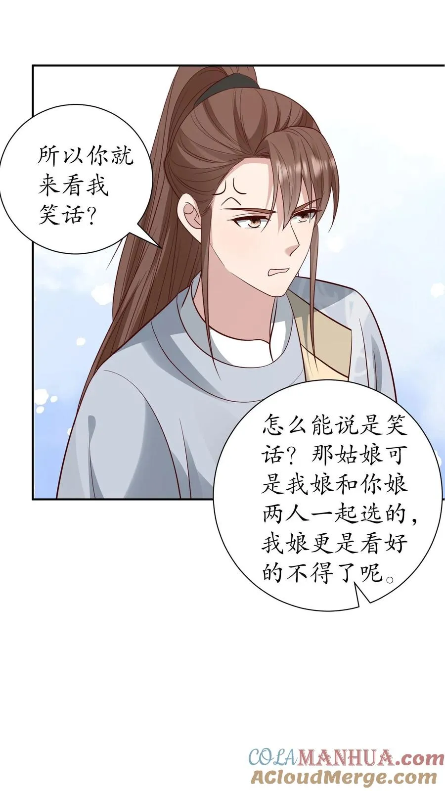 女配重生，这破剧情她不伺候了漫画,第228话 又到春日节1图