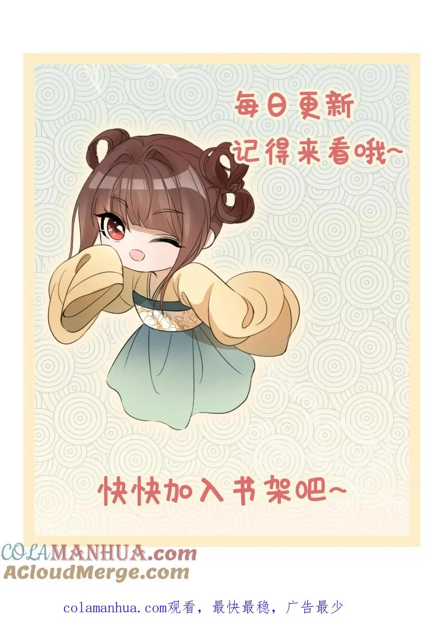 女配重生，这破剧情她不伺候了漫画,第186话 徐太妃现身1图