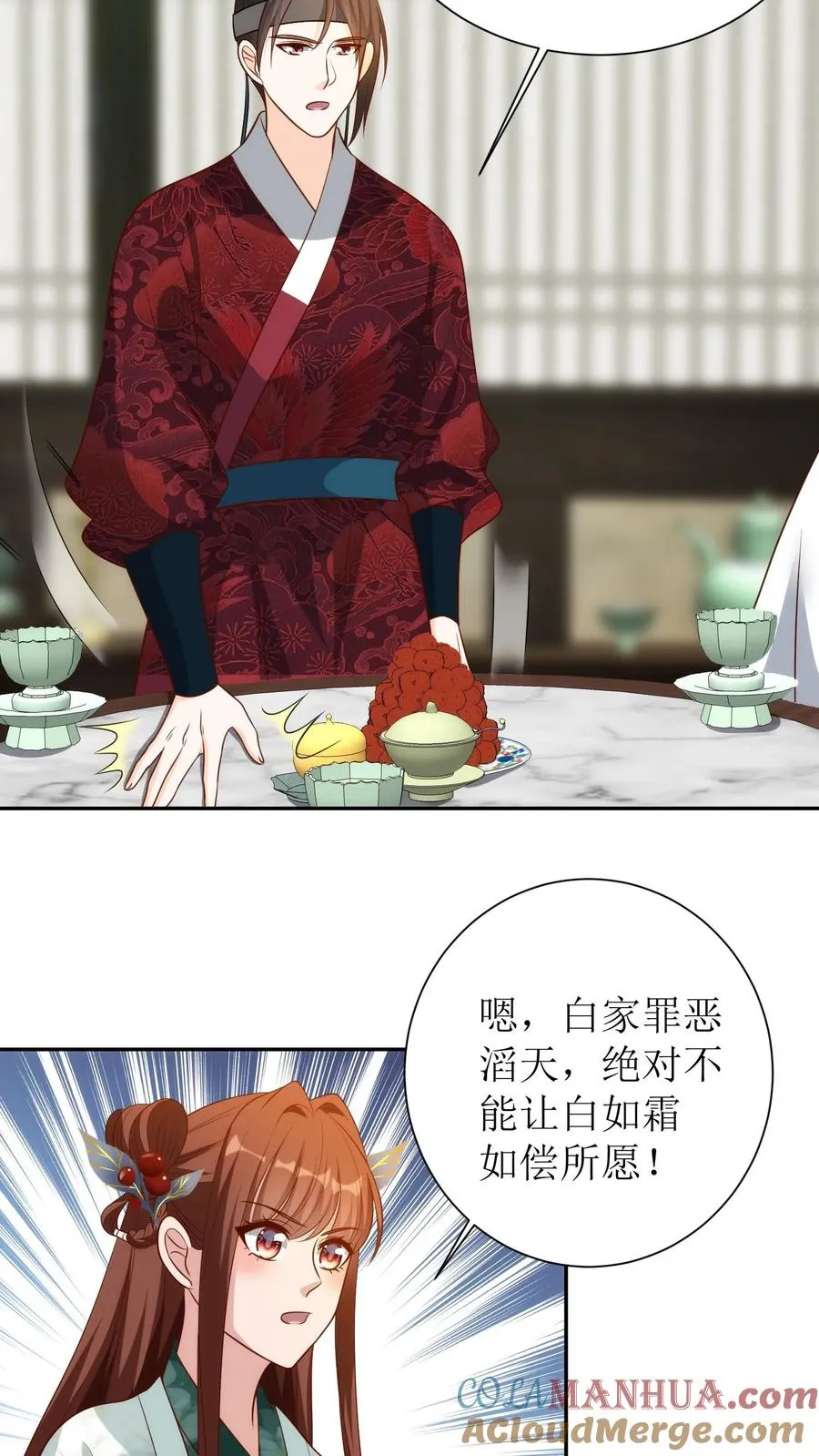 女配重生，这破剧情她不伺候了漫画,第175话 埋伏1图