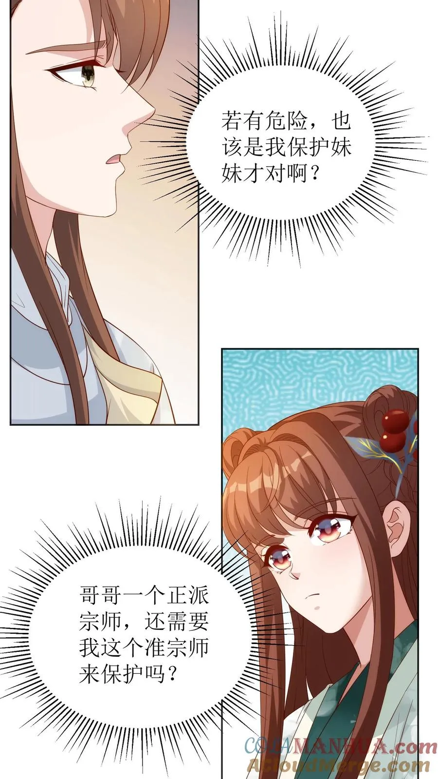 女配重生，这破剧情她不伺候了漫画,第84话 春日节前的准备1图