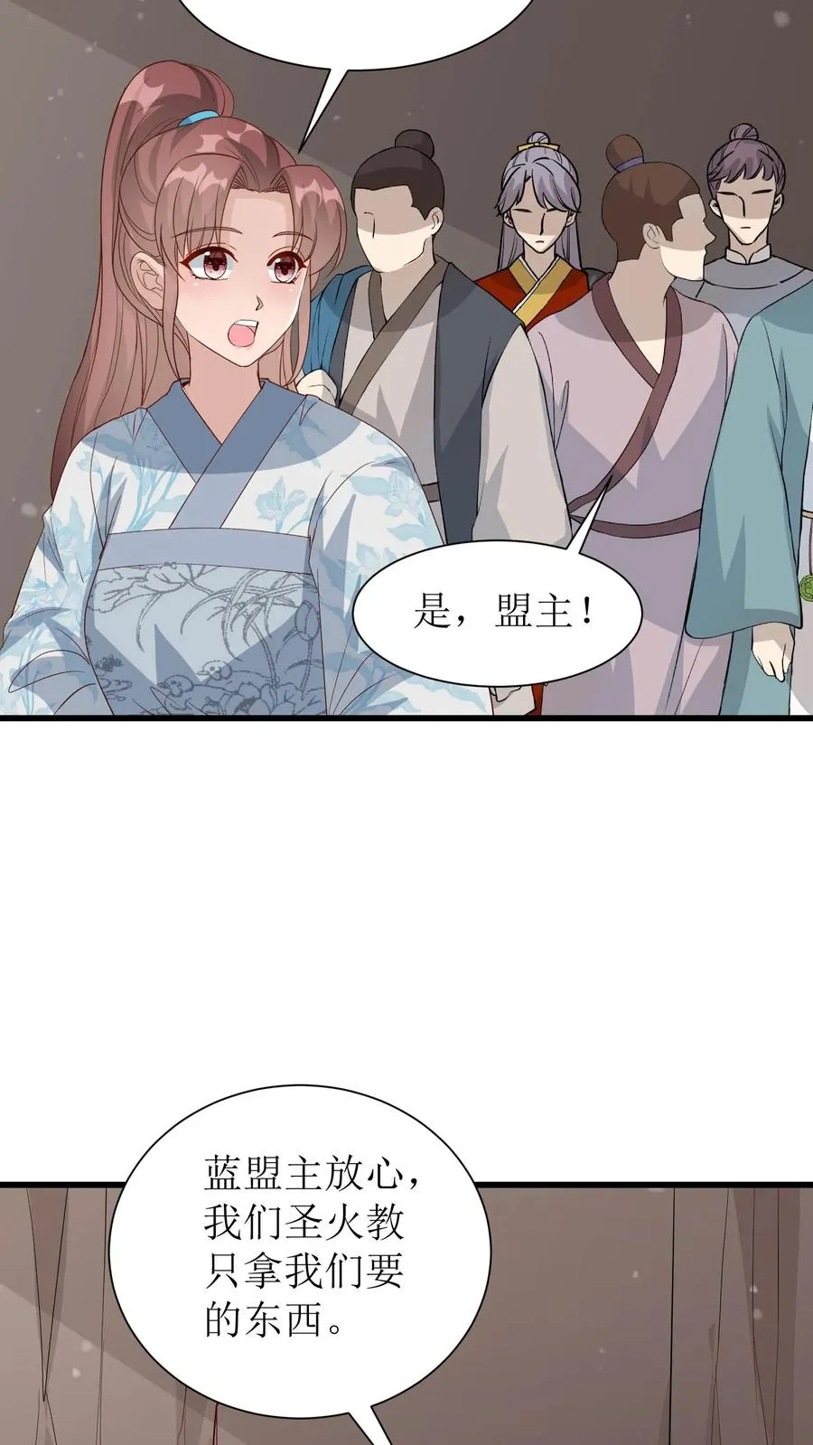 女配重生，这破剧情她不伺候了漫画,第209话 火晶石2图
