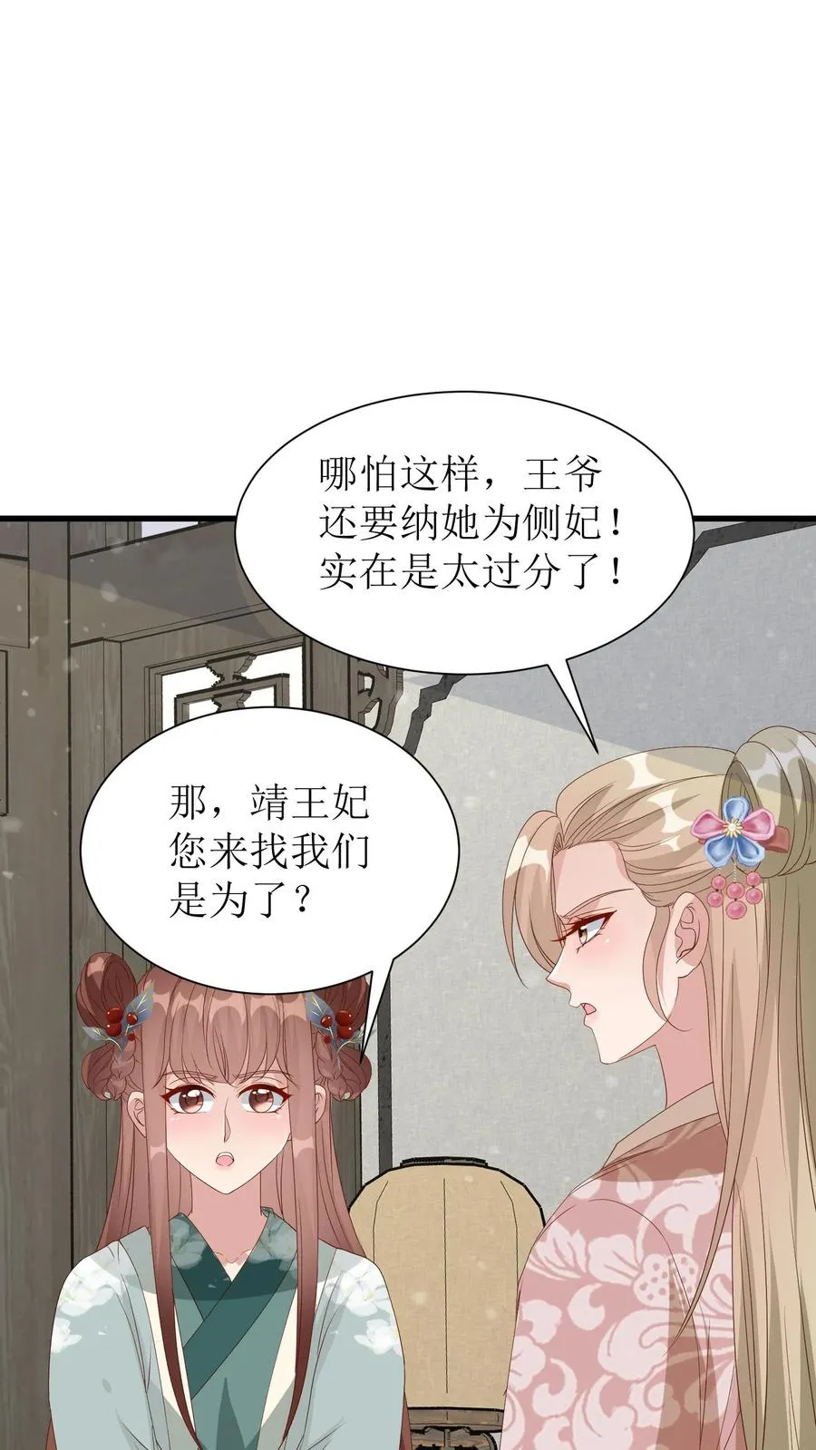 女配重生，这破剧情她不伺候了漫画,第180话 冯慧娘来访2图