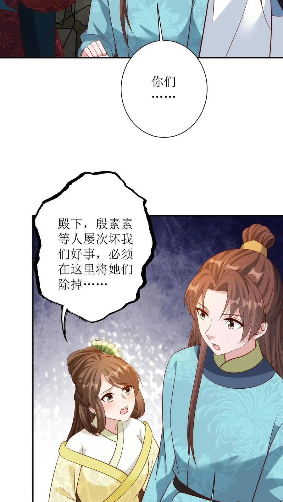 女配重生，这破剧情她不伺候了漫画,第171话 逃出生天2图