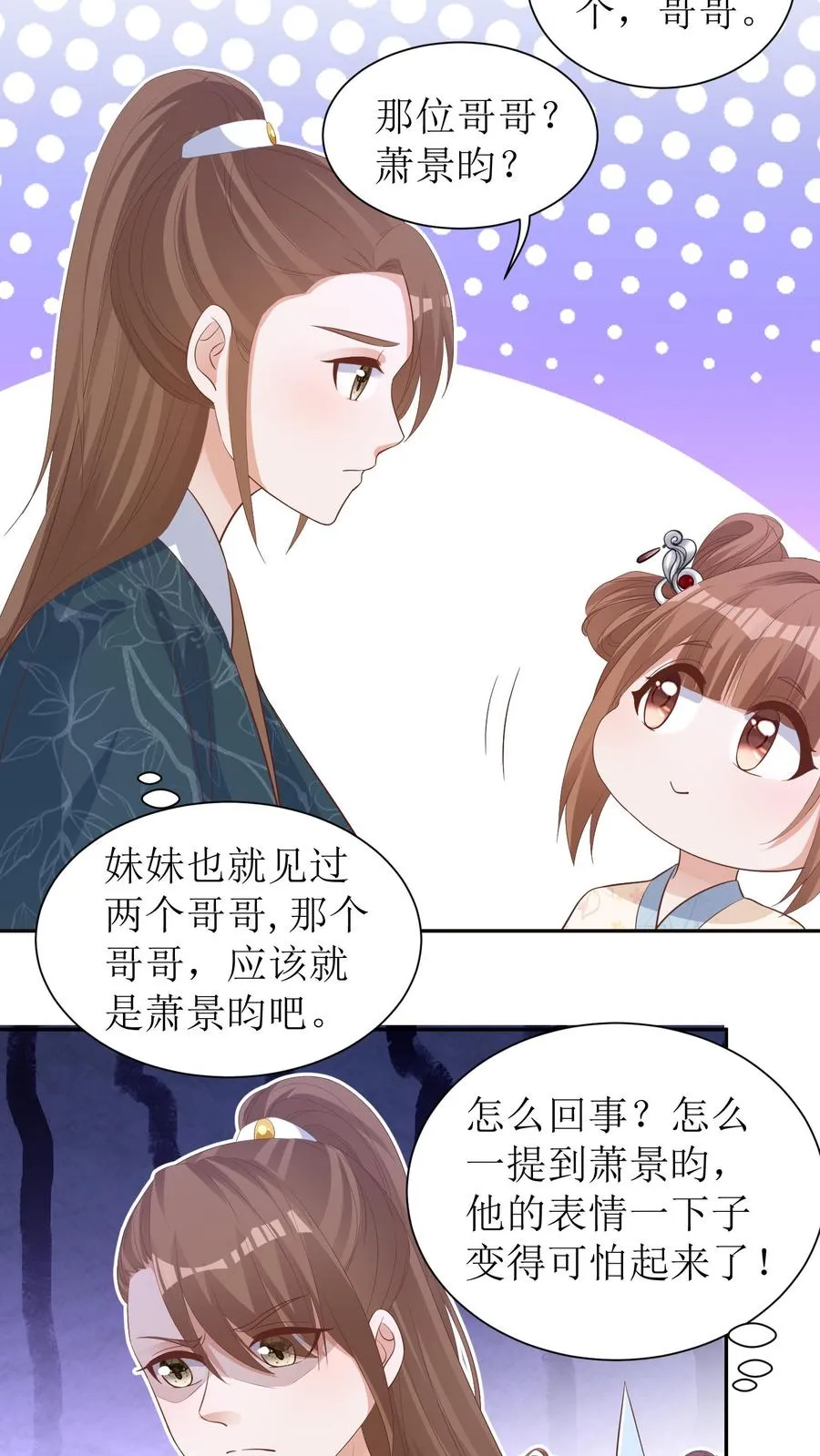 女配重生，这破剧情她不伺候了漫画,第11话 友情危机2图