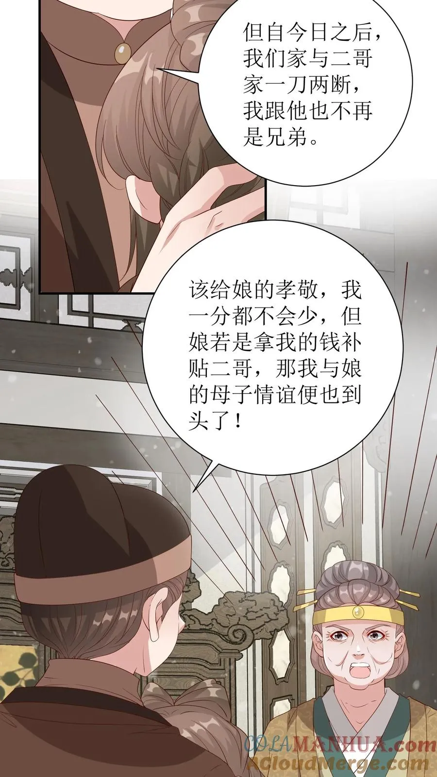 女配重生，这破剧情她不伺候了漫画,第98话 梦境完整了！1图