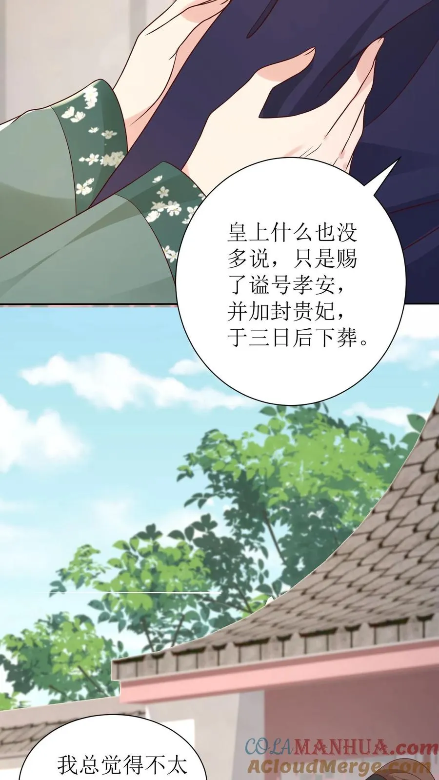 女配重生，这破剧情她不伺候了漫画,第181话 放手一搏1图