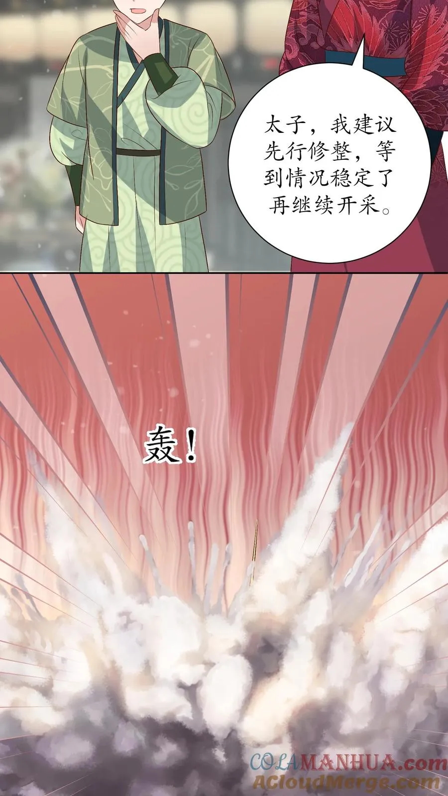 女配重生，这破剧情她不伺候了漫画,第221话 开采火晶1图