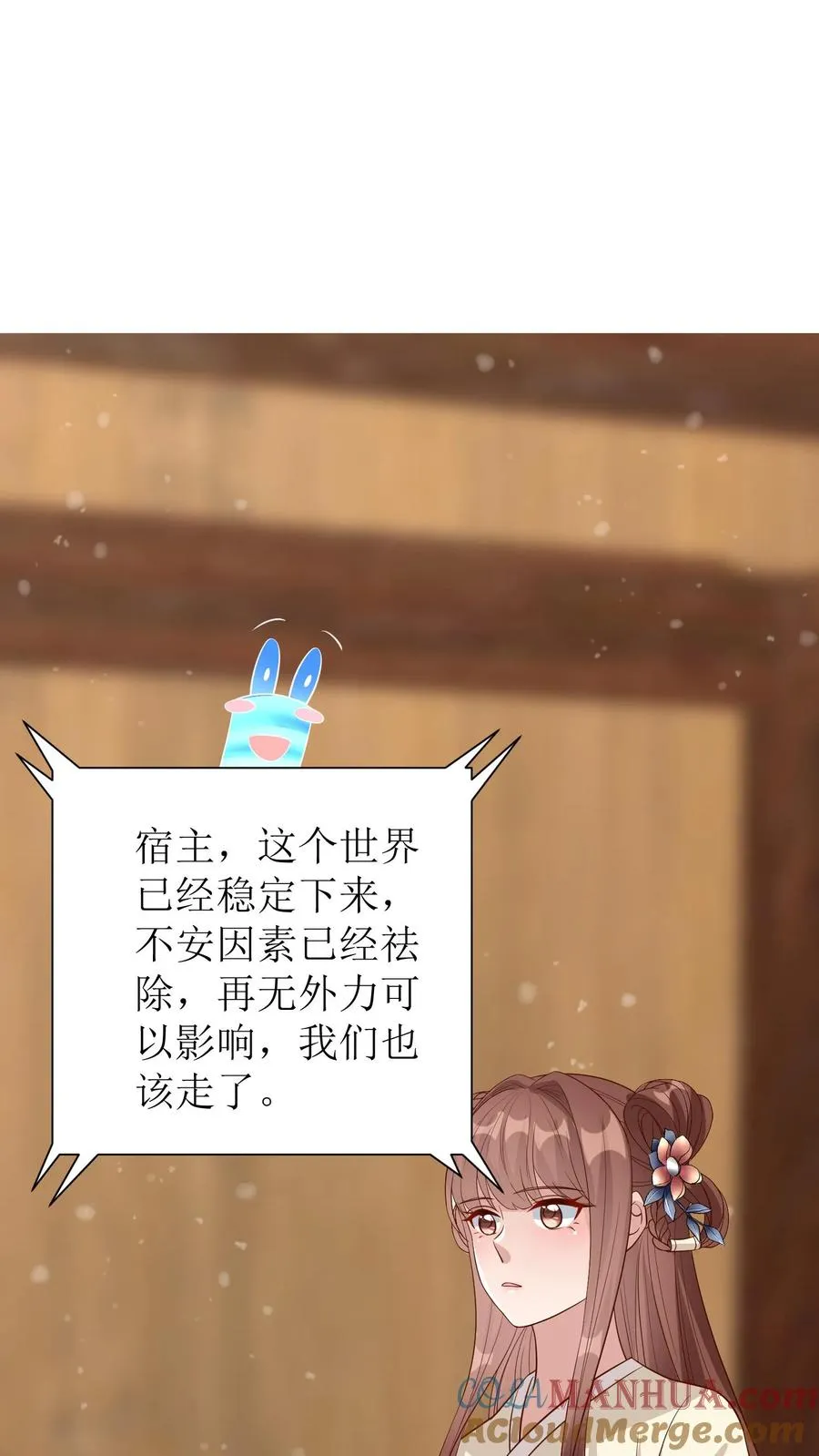 女配重生，这破剧情她不伺候了漫画,第194话 轩辕澈死1图