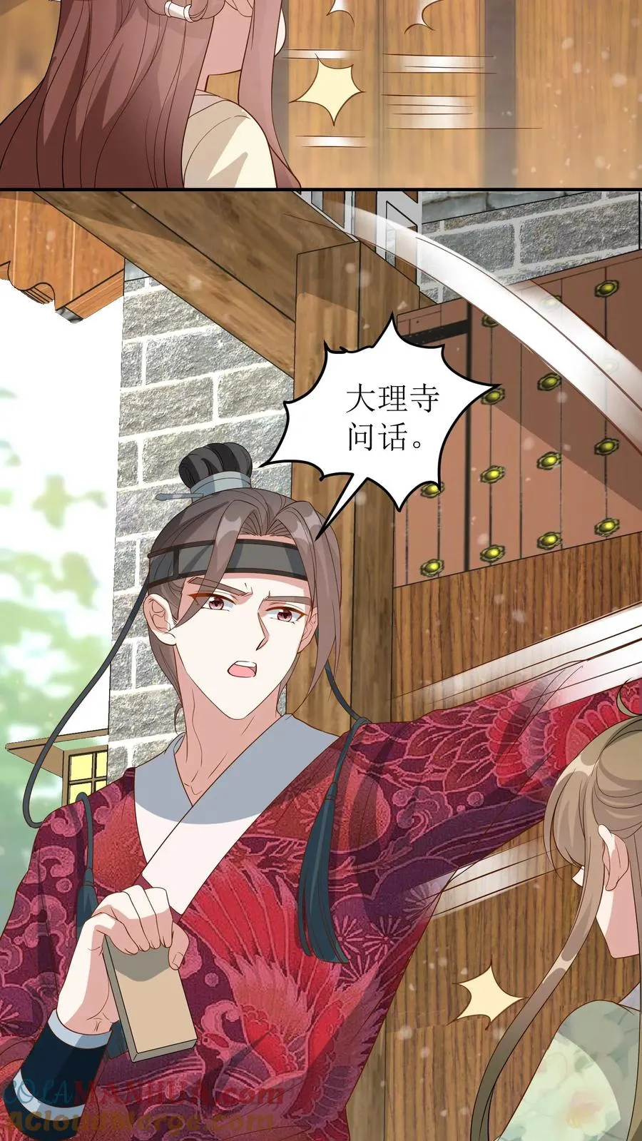 女配重生，这破剧情她不伺候了漫画,第38话 阮芷兰1图