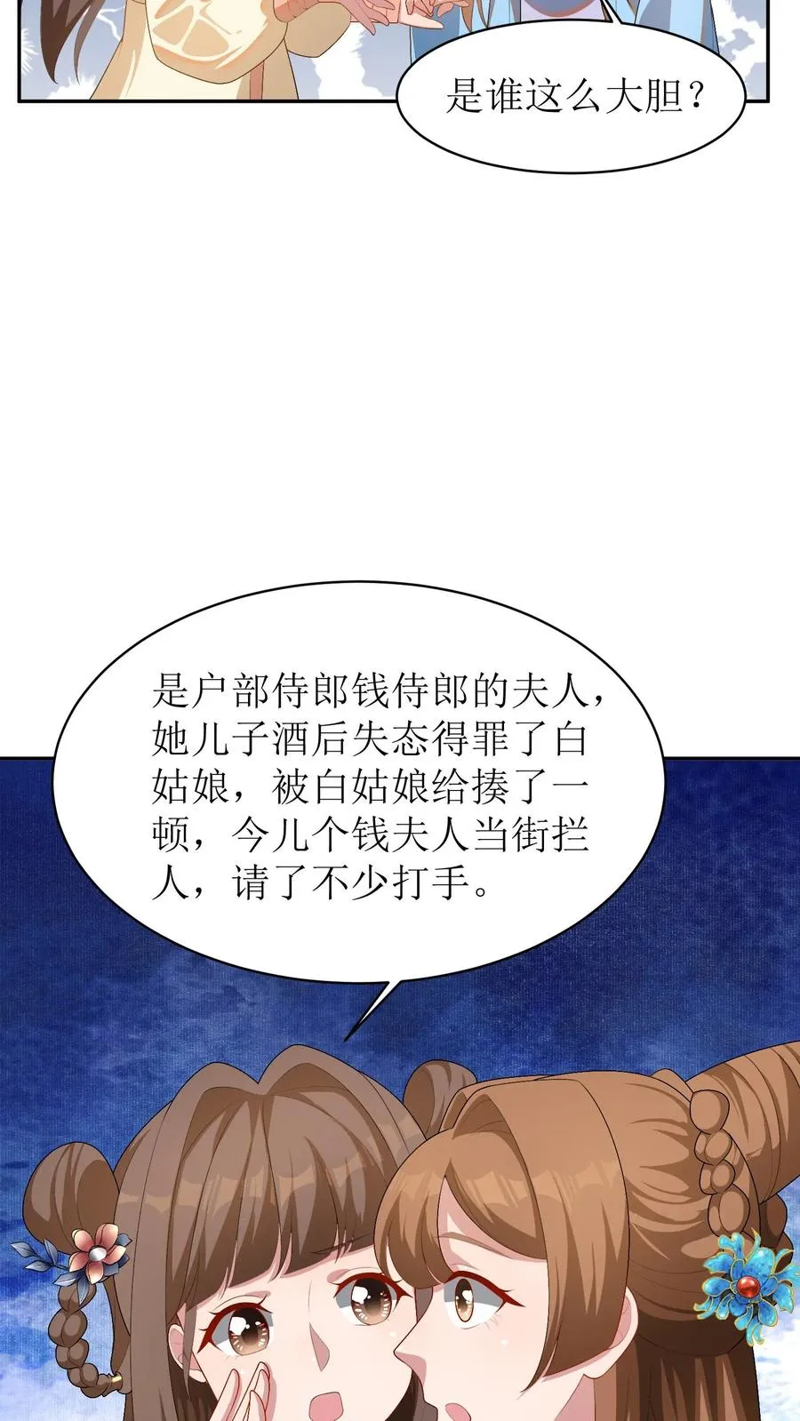 女配重生，这破剧情她不伺候了漫画,第34话 程嫣然疯了2图