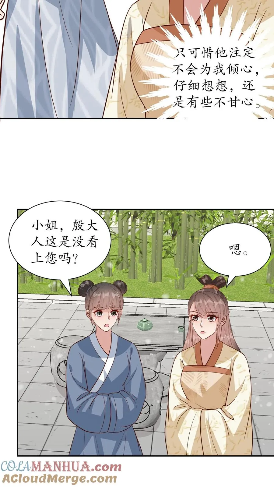 女配重生，这破剧情她不伺候了漫画,第232话 能屈能伸1图