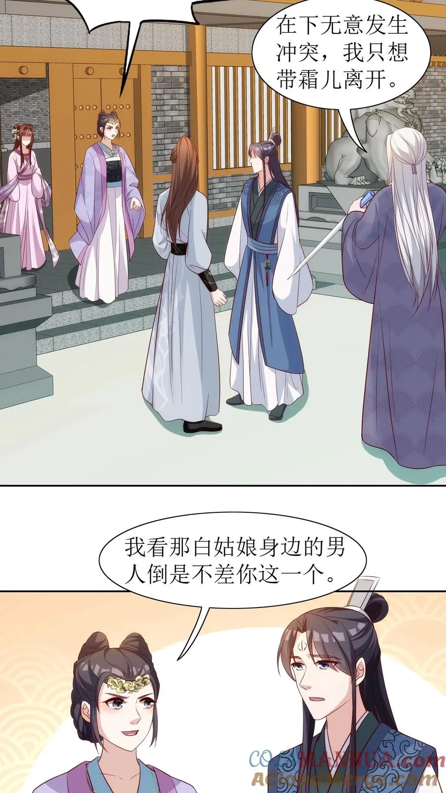 女配重生，这破剧情她不伺候了漫画,第94话 修罗场1图