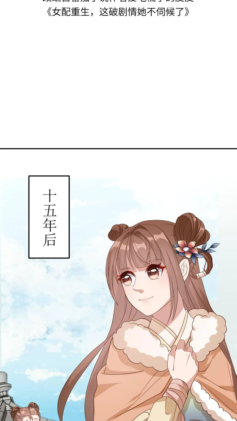 女配重生，这破剧情她不伺候了漫画,第19话 金光寺2图