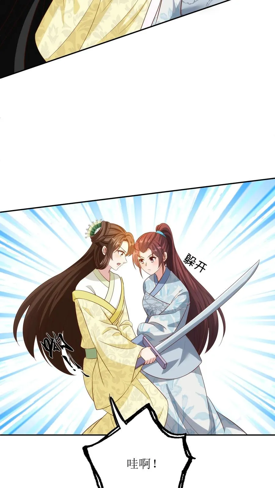 女配重生，这破剧情她不伺候了漫画,第171话 逃出生天2图