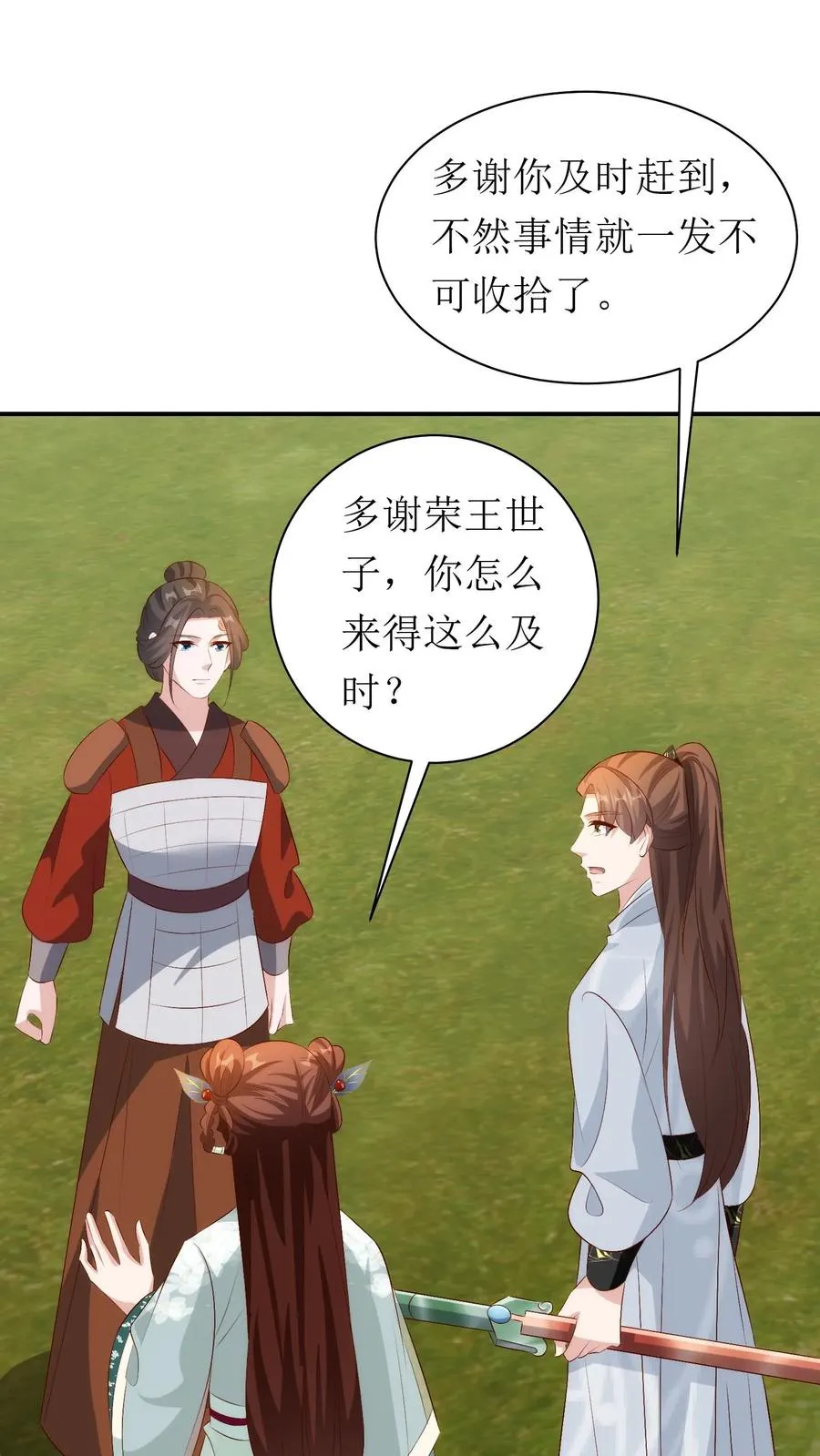 女配重生，这破剧情她不伺候了漫画,第173话 化险为夷2图