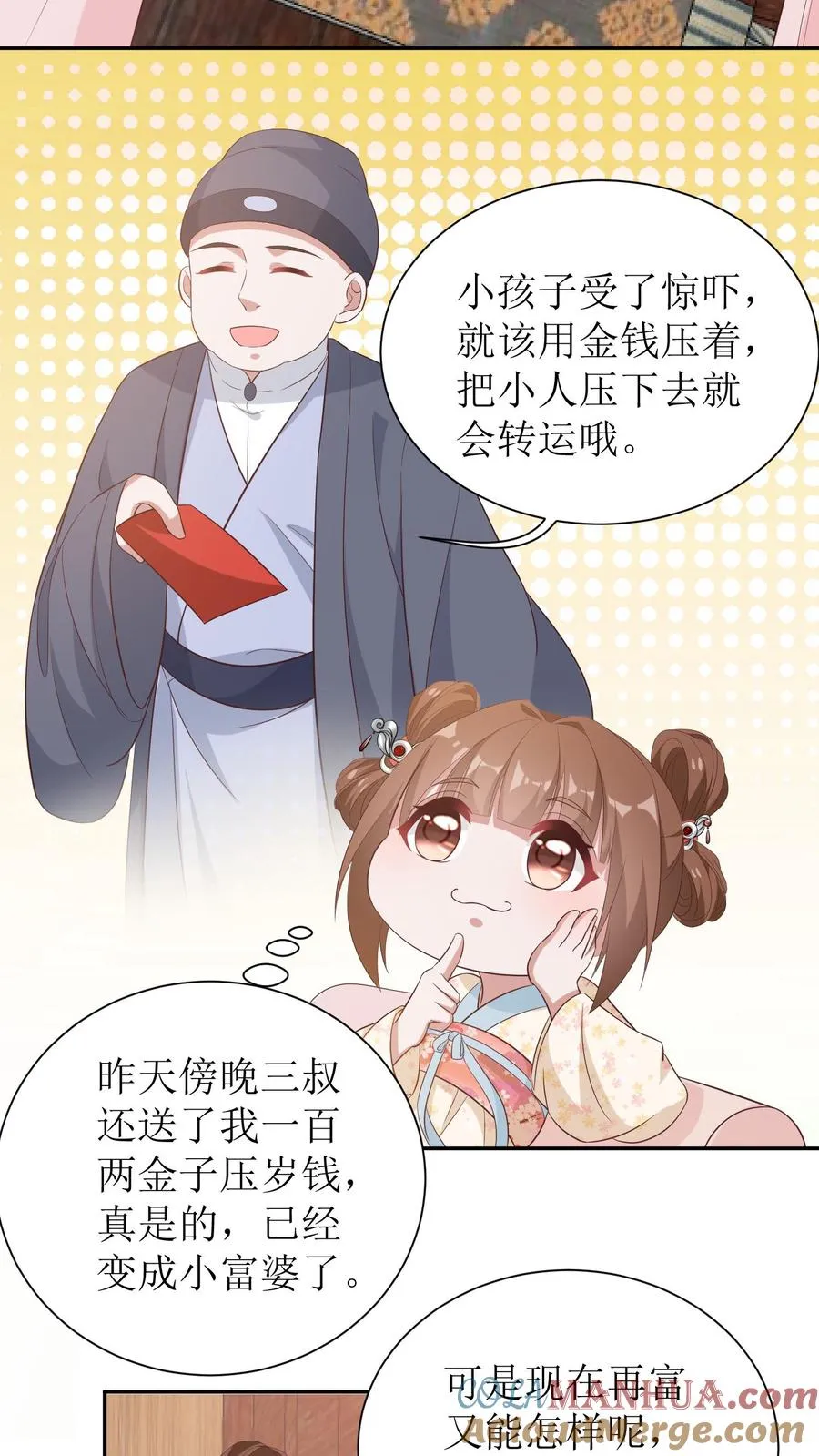 女配重生，这破剧情她不伺候了漫画,第18话 女主提前出现？！1图