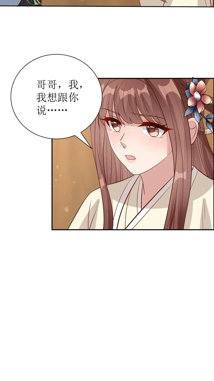 女配重生，这破剧情她不伺候了漫画,第194话 轩辕澈死2图