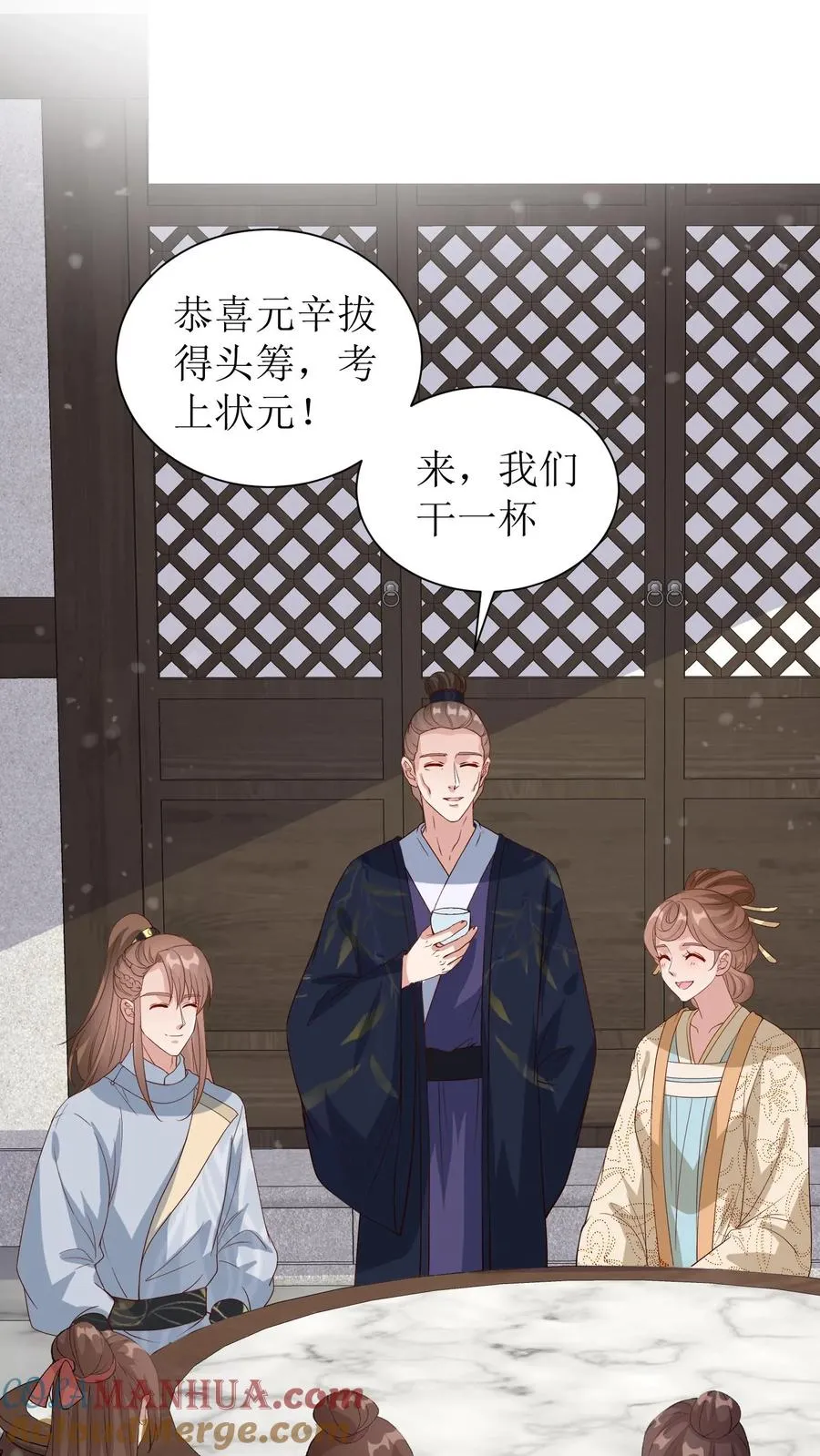 女配重生，这破剧情她不伺候了漫画,第83话 状元郎1图