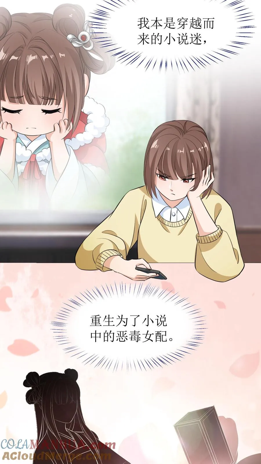 女配重生，这破剧情她不伺候了漫画,第1话 又重生了？1图