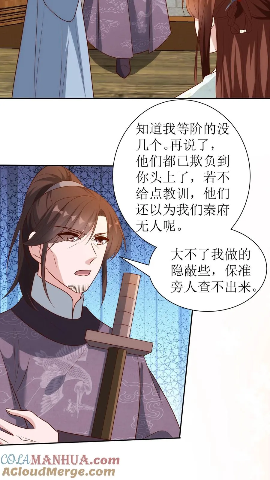 女配重生，这破剧情她不伺候了漫画,第182话 王府聚会1图