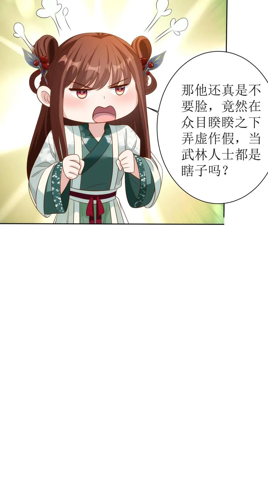 女配重生，这破剧情她不伺候了漫画,第163话 武林大会2图