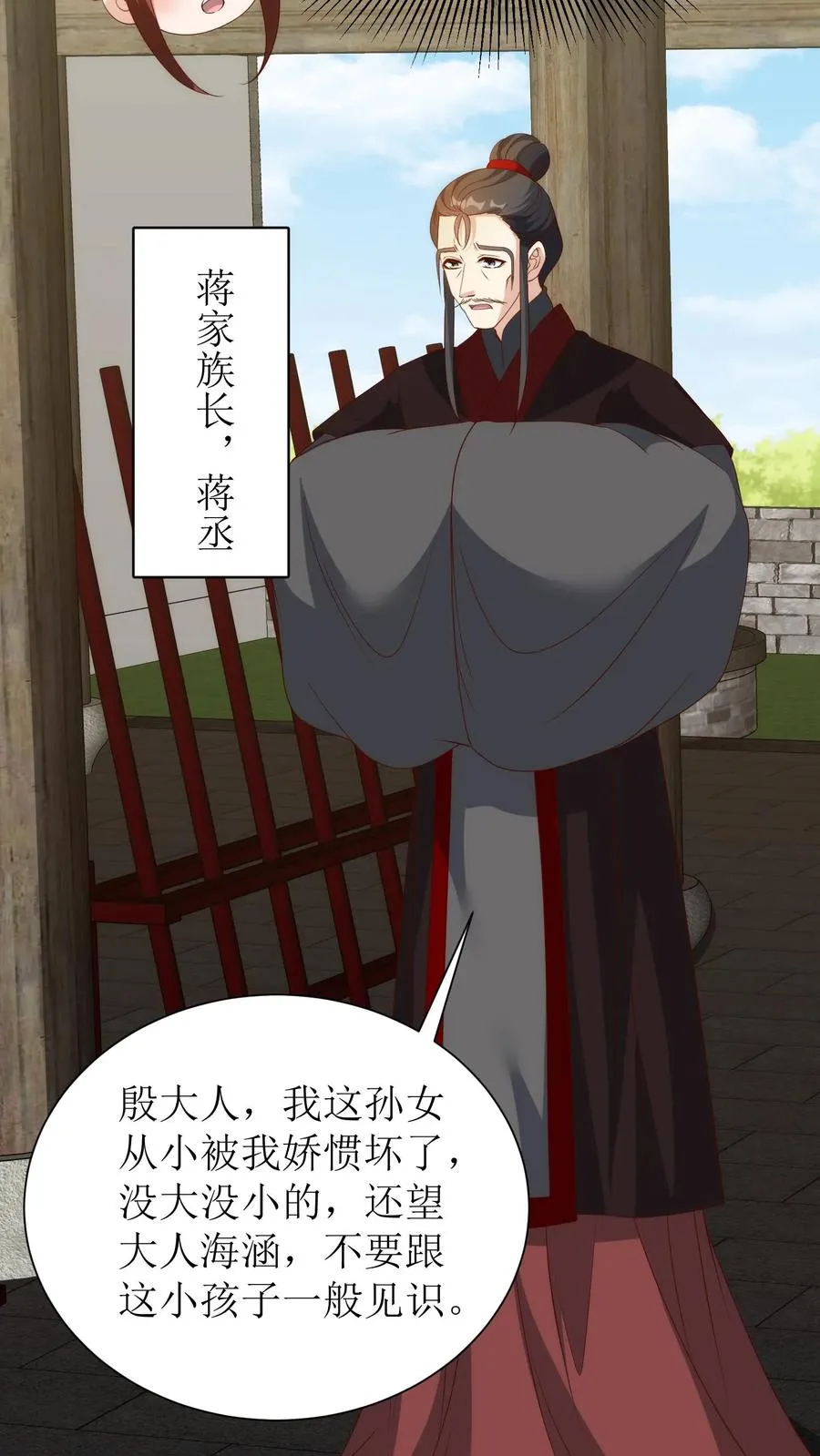 女配重生，这破剧情她不伺候了漫画,第148话 判罪2图