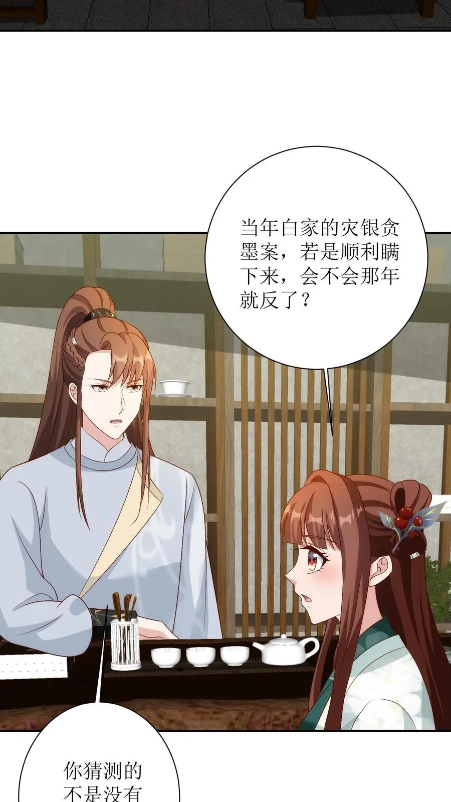 女配重生，这破剧情她不伺候了漫画,第153话 蒋家二房2图