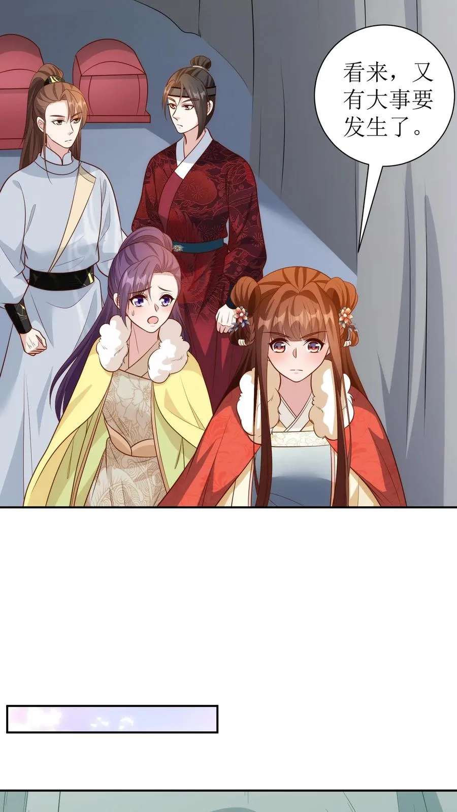 女配重生，这破剧情她不伺候了漫画,第186话 徐太妃现身2图