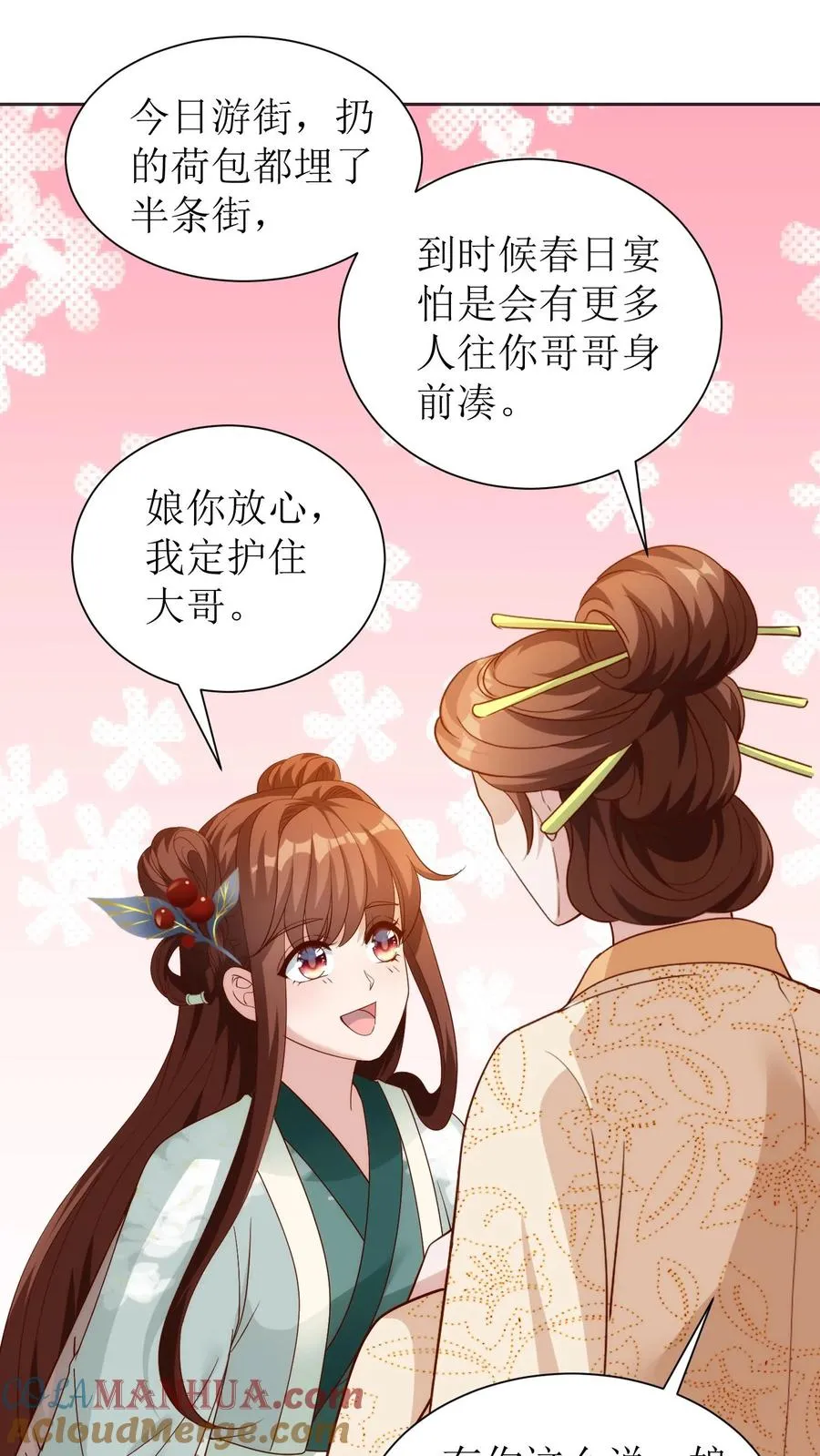 女配重生，这破剧情她不伺候了漫画,第84话 春日节前的准备1图