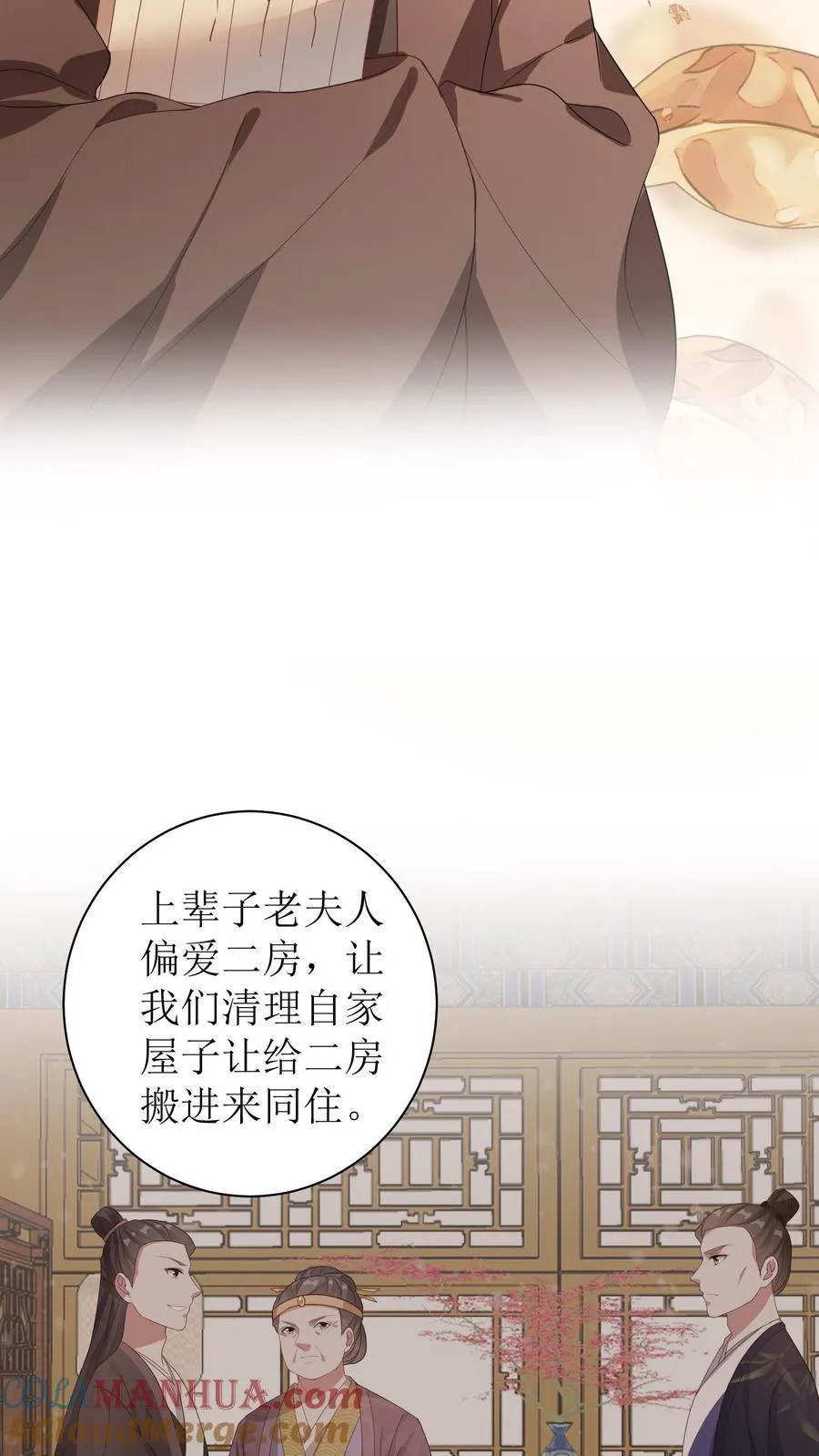 女配重生，这破剧情她不伺候了漫画,第13话 过年1图