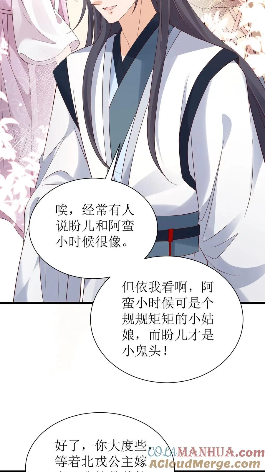 女配重生，这破剧情她不伺候了漫画,第236话 北戎使团1图