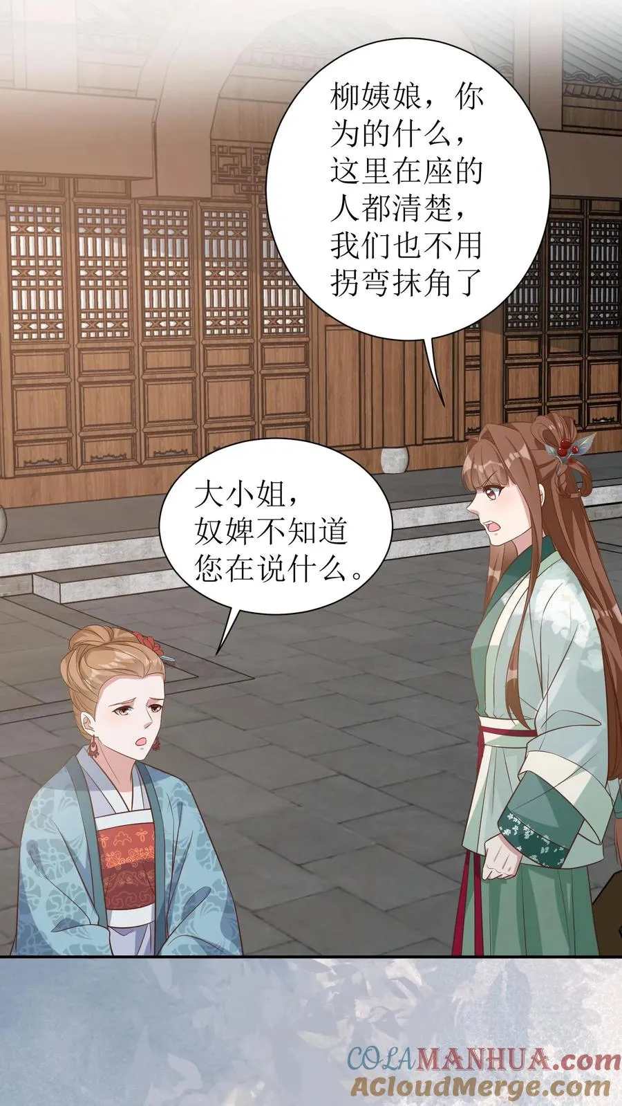 女配重生，这破剧情她不伺候了漫画,第72话 柳姨娘招了1图
