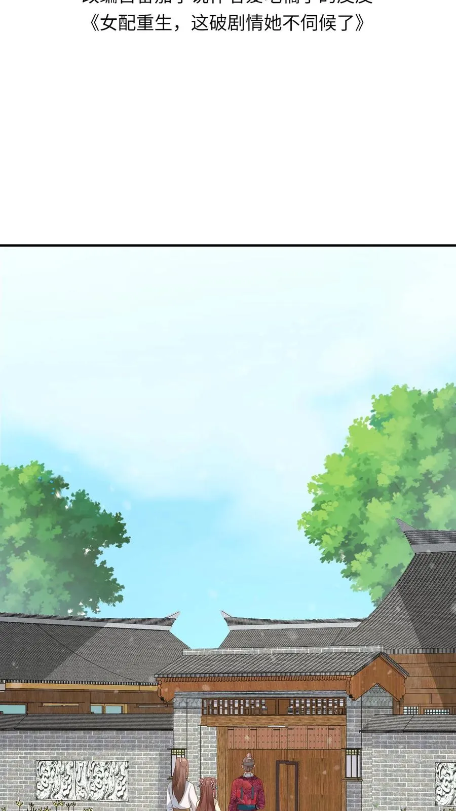 女配重生，这破剧情她不伺候了漫画,第38话 阮芷兰2图