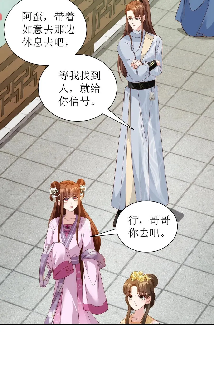 女配重生，这破剧情她不伺候了漫画,第87话 殷婉儿看上了王若丰？！2图
