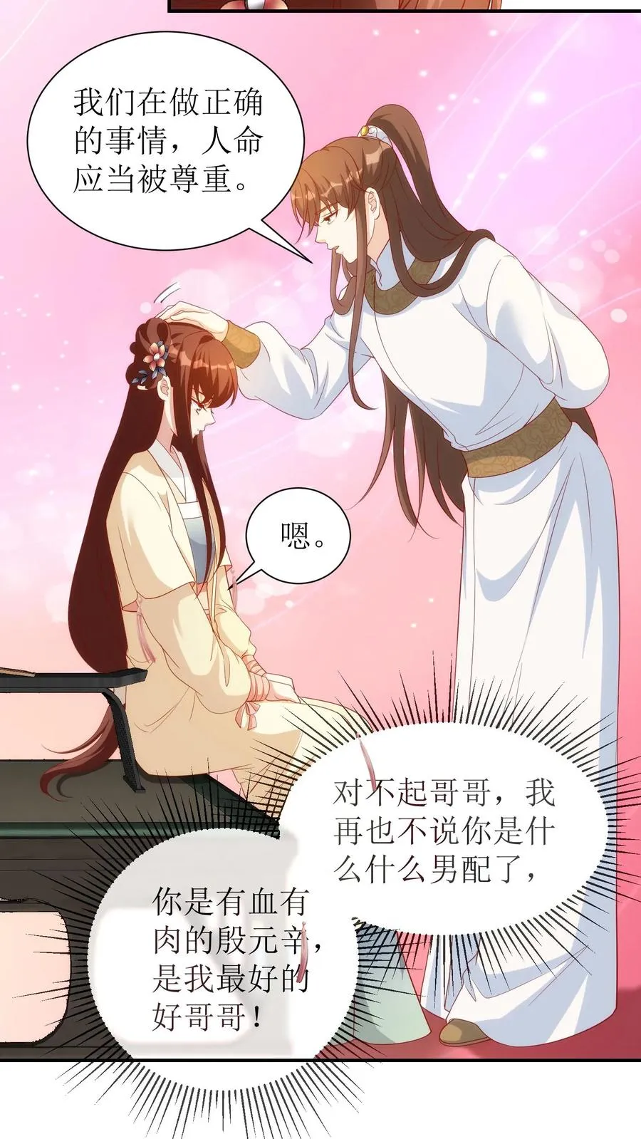 女配重生，这破剧情她不伺候了漫画,第52话 人命应当被尊重2图
